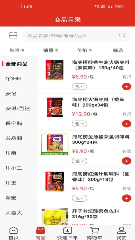蜀信川王正版图2