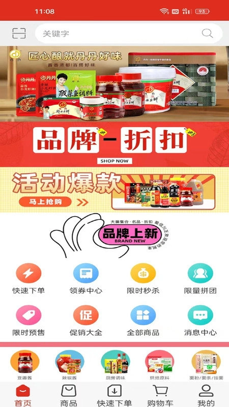 蜀信川王正版图3