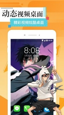 动态桌面壁纸大全正版图2