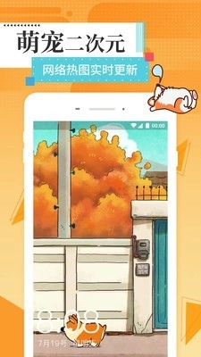 动态桌面壁纸大全正版图3