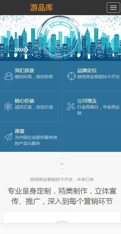 游品库官方最新版图3