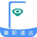 兼职速达安卓版