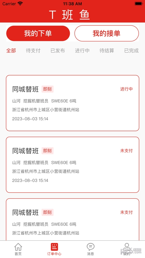 T班鱼安卓版图1