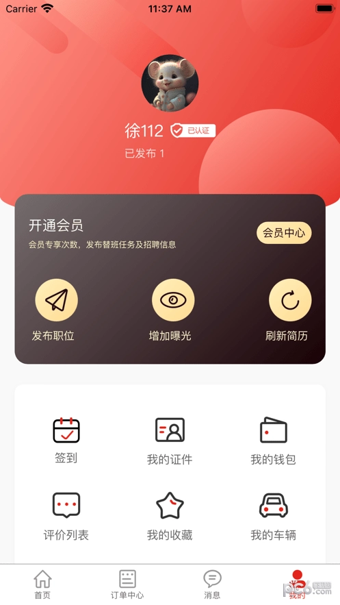 T班鱼安卓版图2