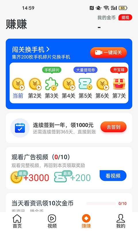 走路一个亿正版图3