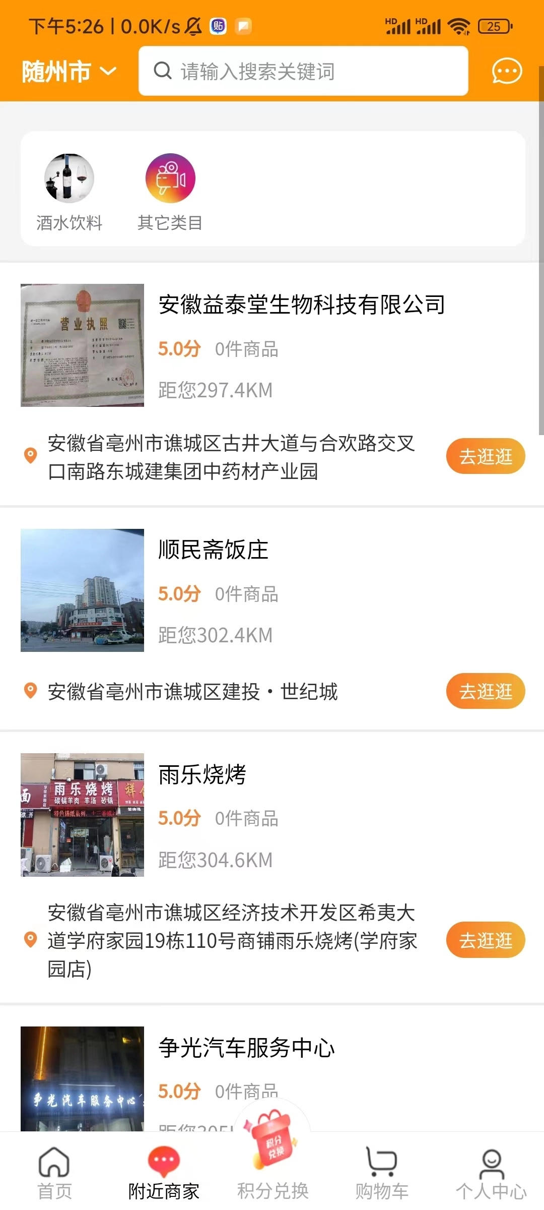 四季优品手机正版