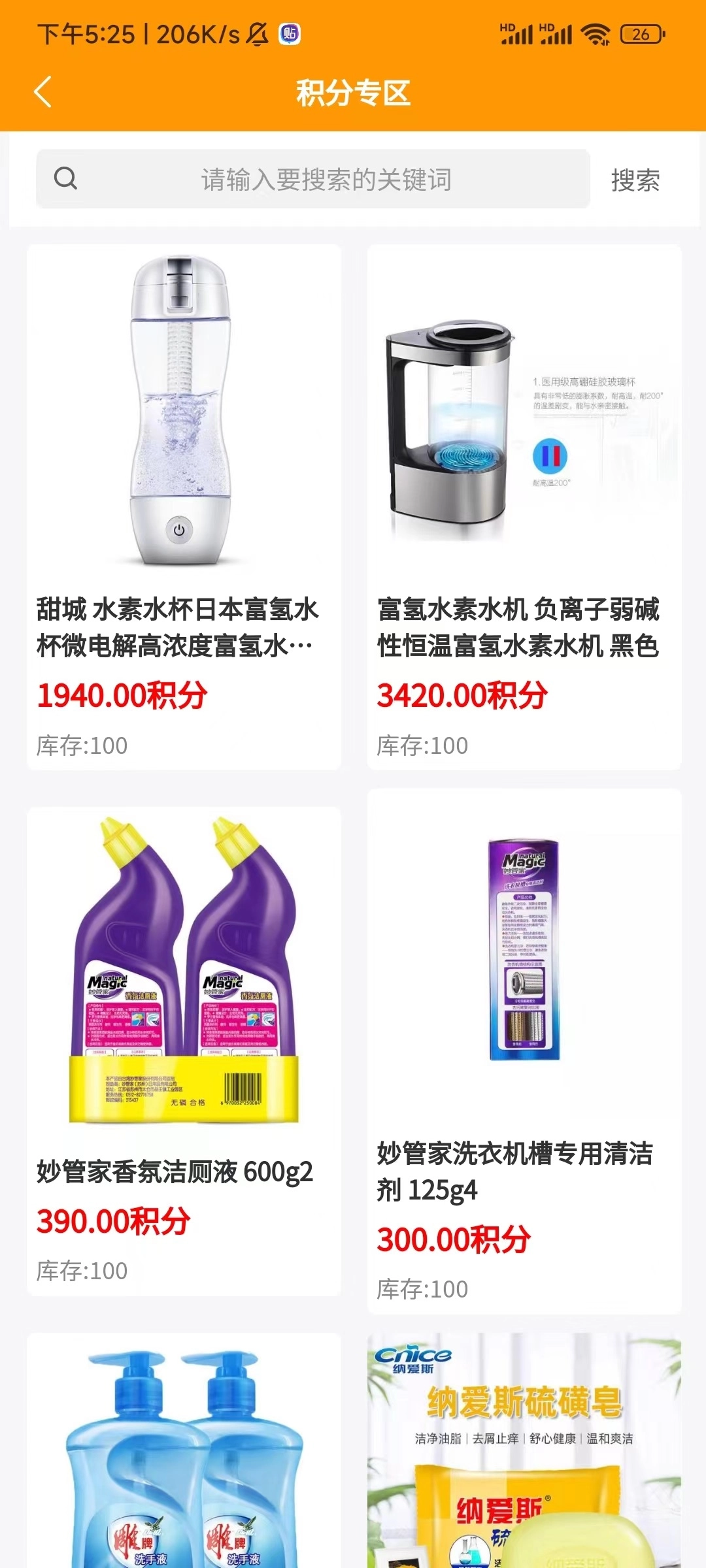 四季优品手机正版