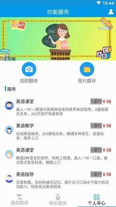 英语翻译王安卓版图2