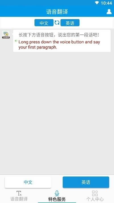 英语翻译王安卓版图3