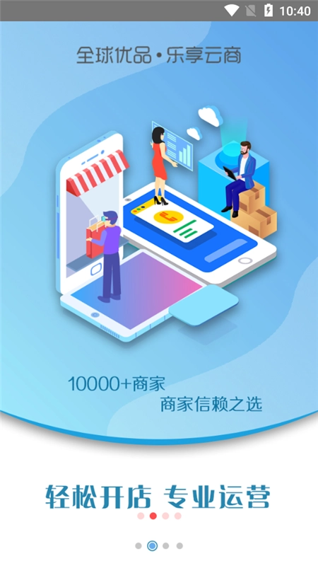 松鱼云商手机最新版图2