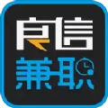 良信兼职最新免费版