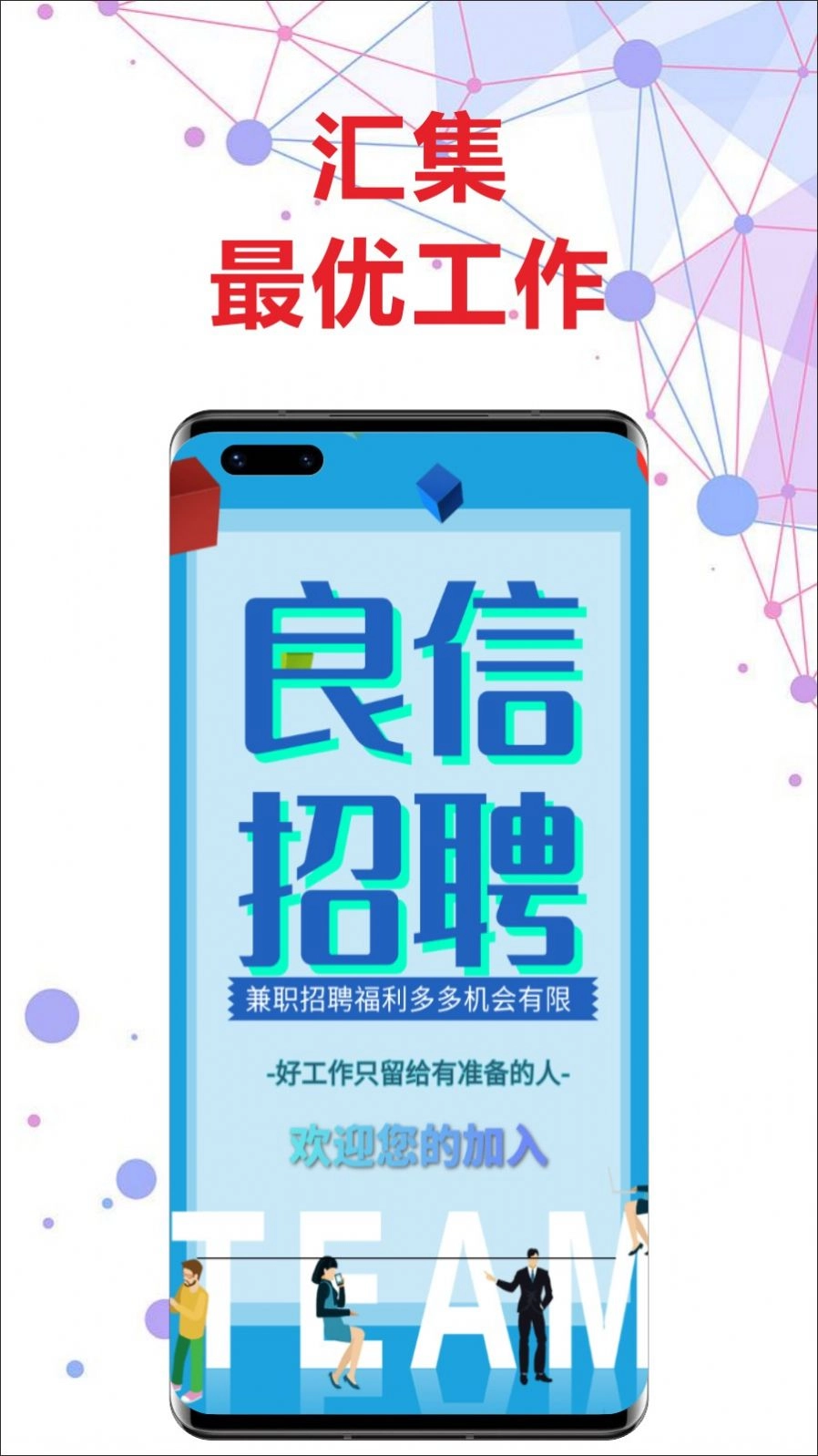 良信兼职最新免费版图2