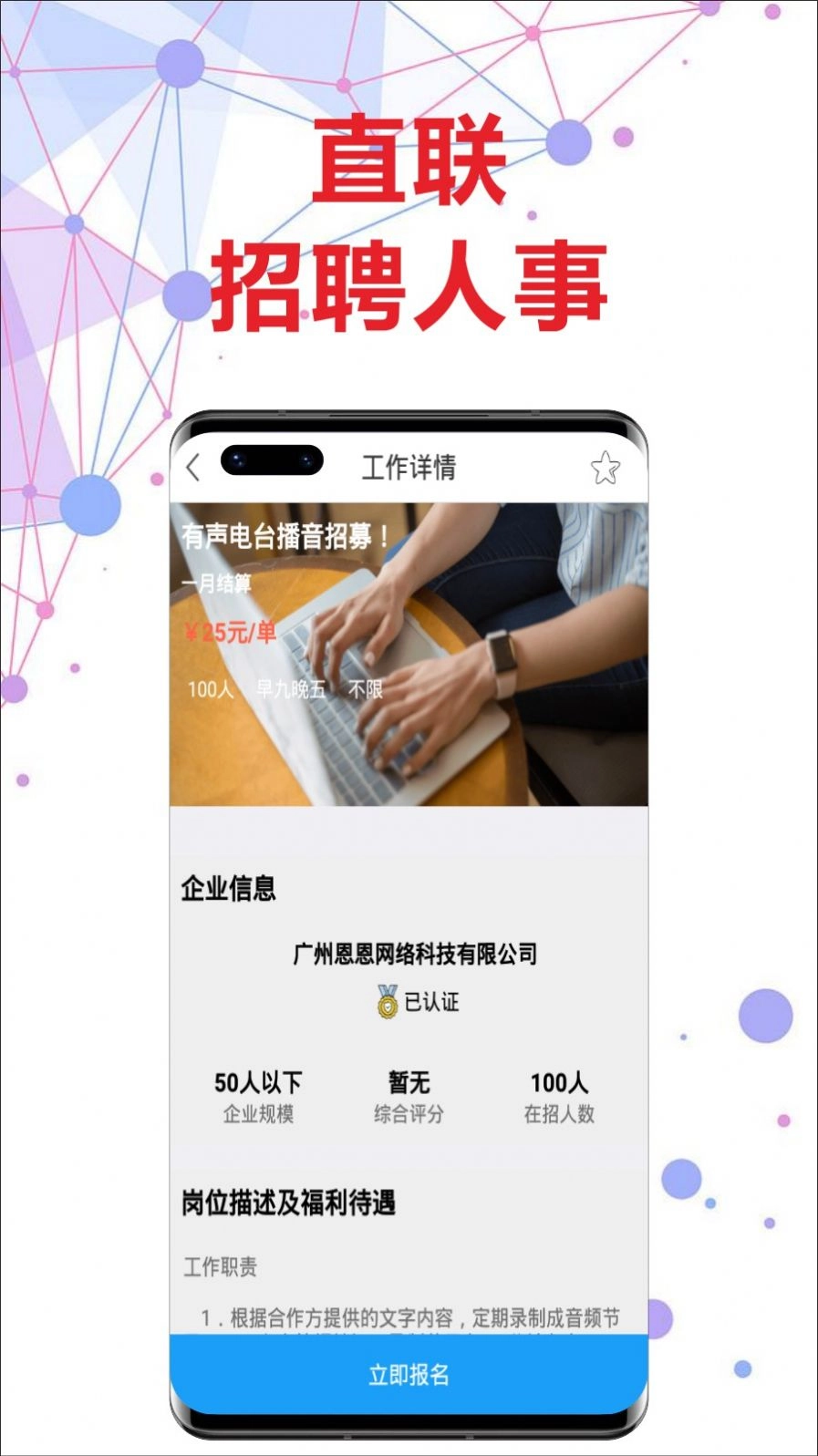 良信兼职最新免费版图3