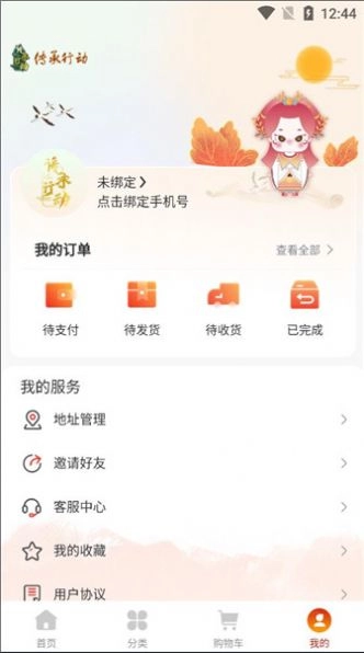 传承行动官方最新版
