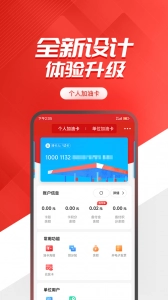 加油江西(易捷加油)手机免费版图4