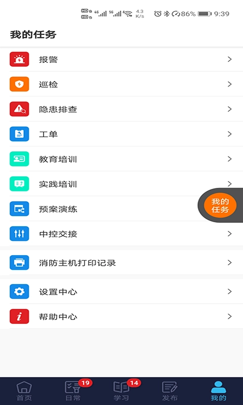 鼎保信安卓版图1