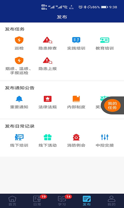 鼎保信安卓版图2