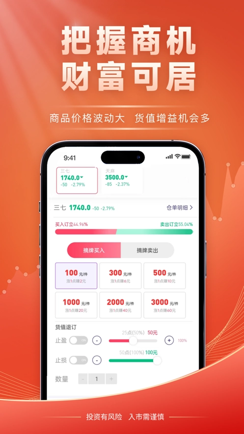 云品农销官方正版图1