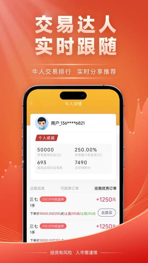 云品农销官方正版图2