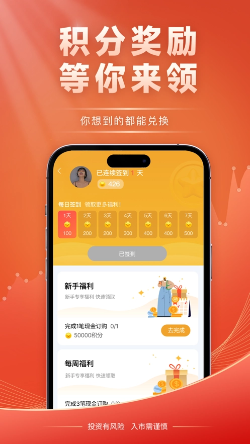 云品农销官方正版图3