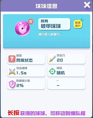 球球英雄百度版安卓下载