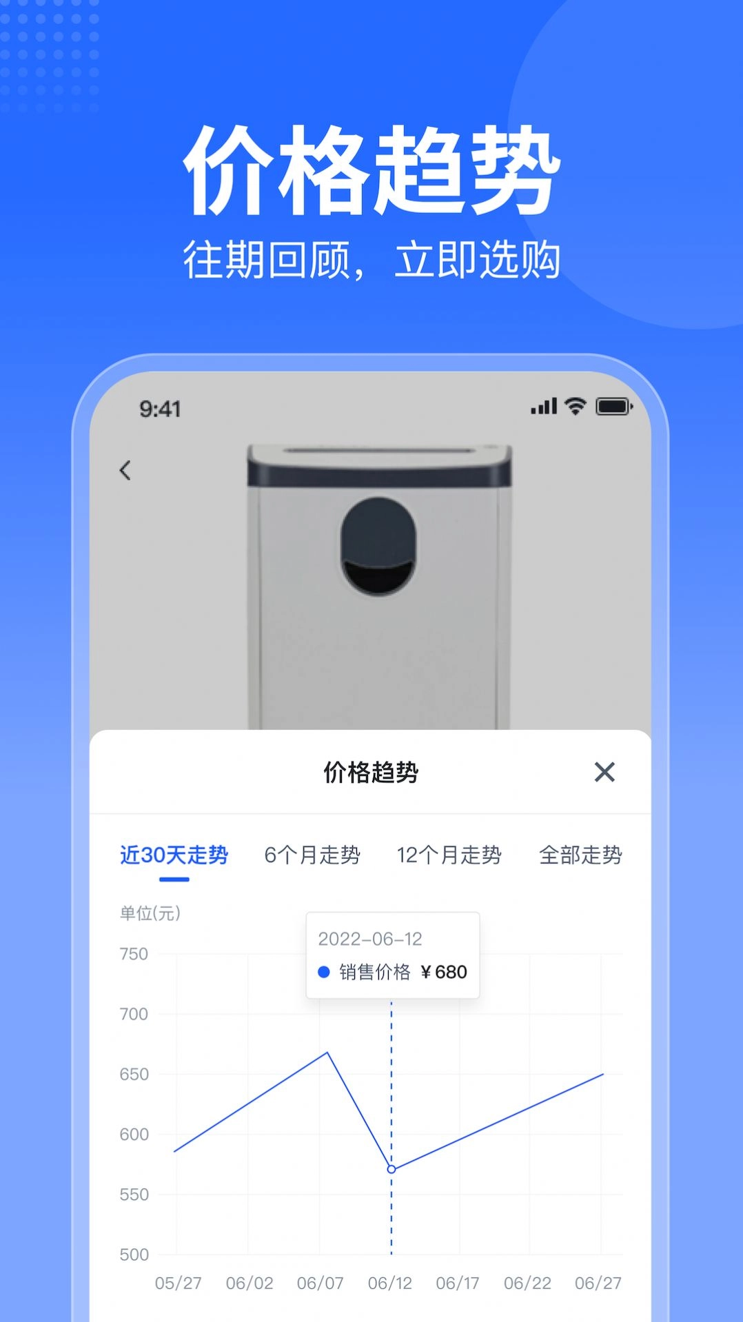 智采商城最新免费版图2