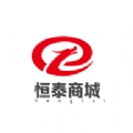 恒泰商城最新版