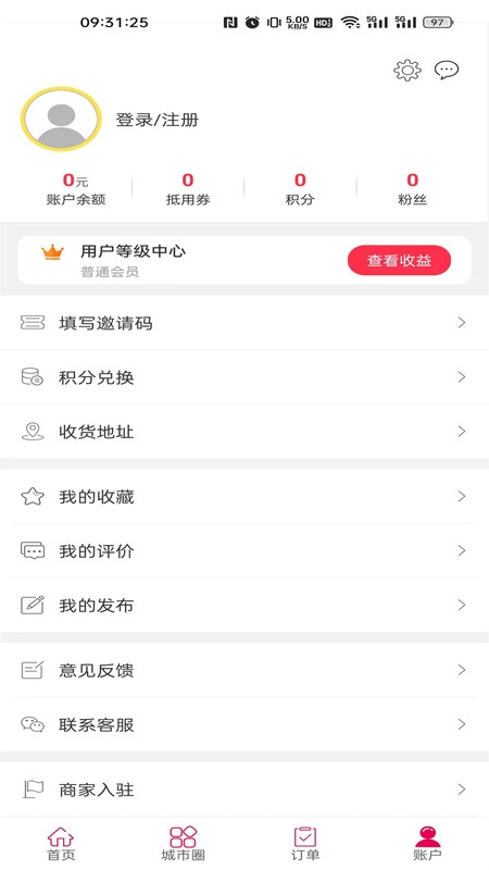 峨边同城安卓版图1