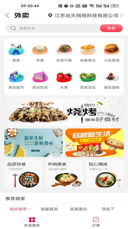 峨边同城安卓版图2