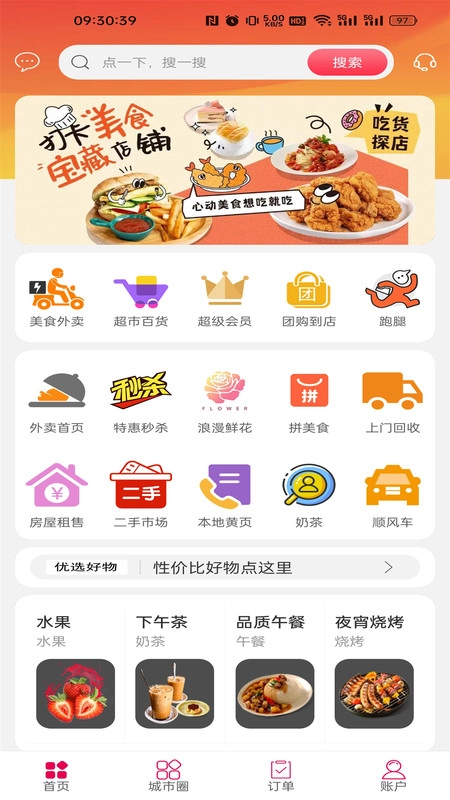 峨边同城安卓版图3