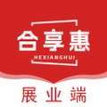 合享惠展业端手机免费版