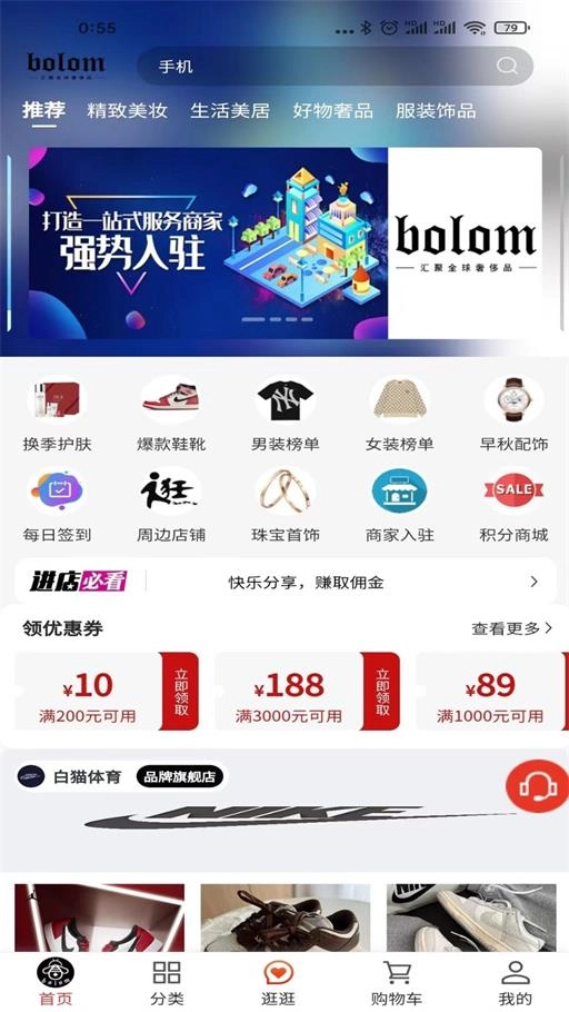 BOLOM官方最新版图1