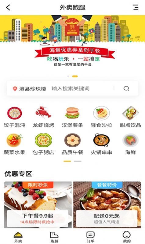 直愣愣同城安卓直装版图2