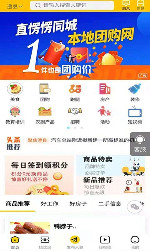 直愣愣同城安卓直装版图3