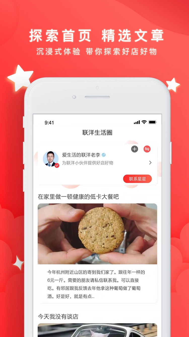星喜爱直装版图2