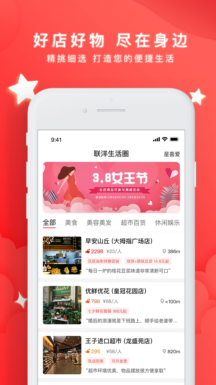星喜爱直装版图3