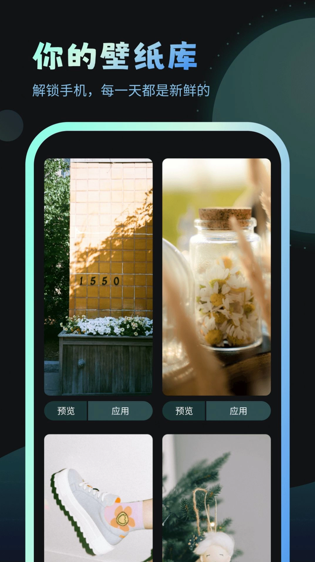 妙趣壁纸直装版图2