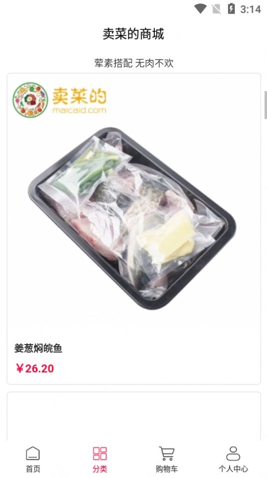 卖菜的安卓直装版图2