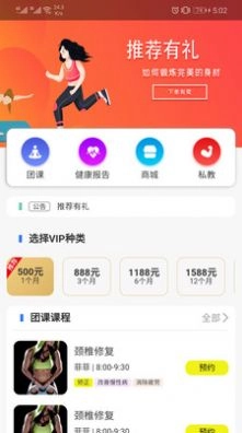贵族健身原版图2