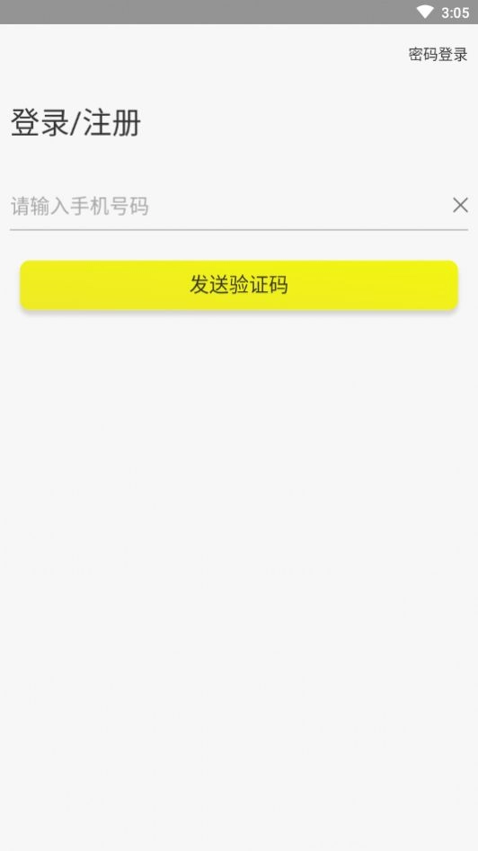 贵族健身原版图3