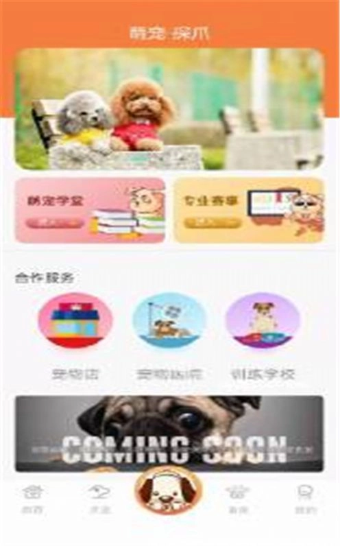 探爪免费版图2