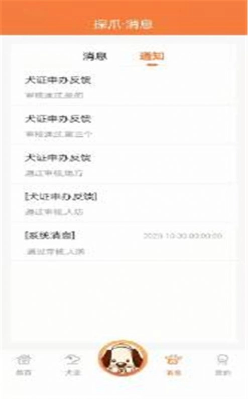 探爪免费版图3