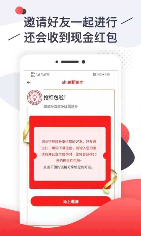 创新创才原版