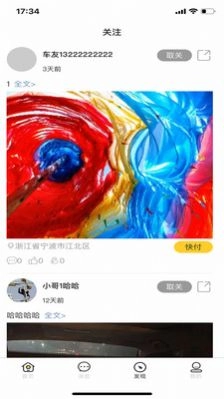 魔一下手机正版图3