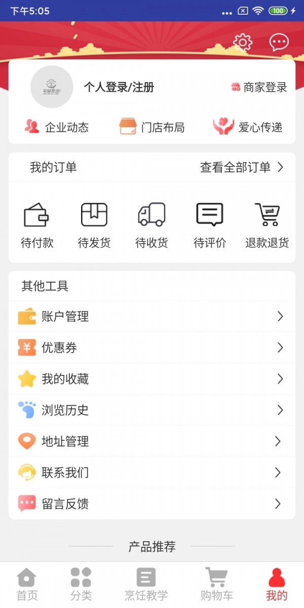 宅品惠送正版