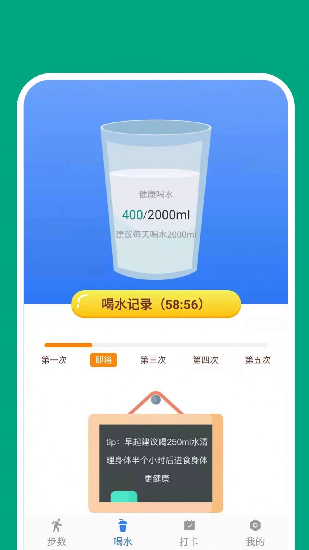 点点动力安卓官方版图2