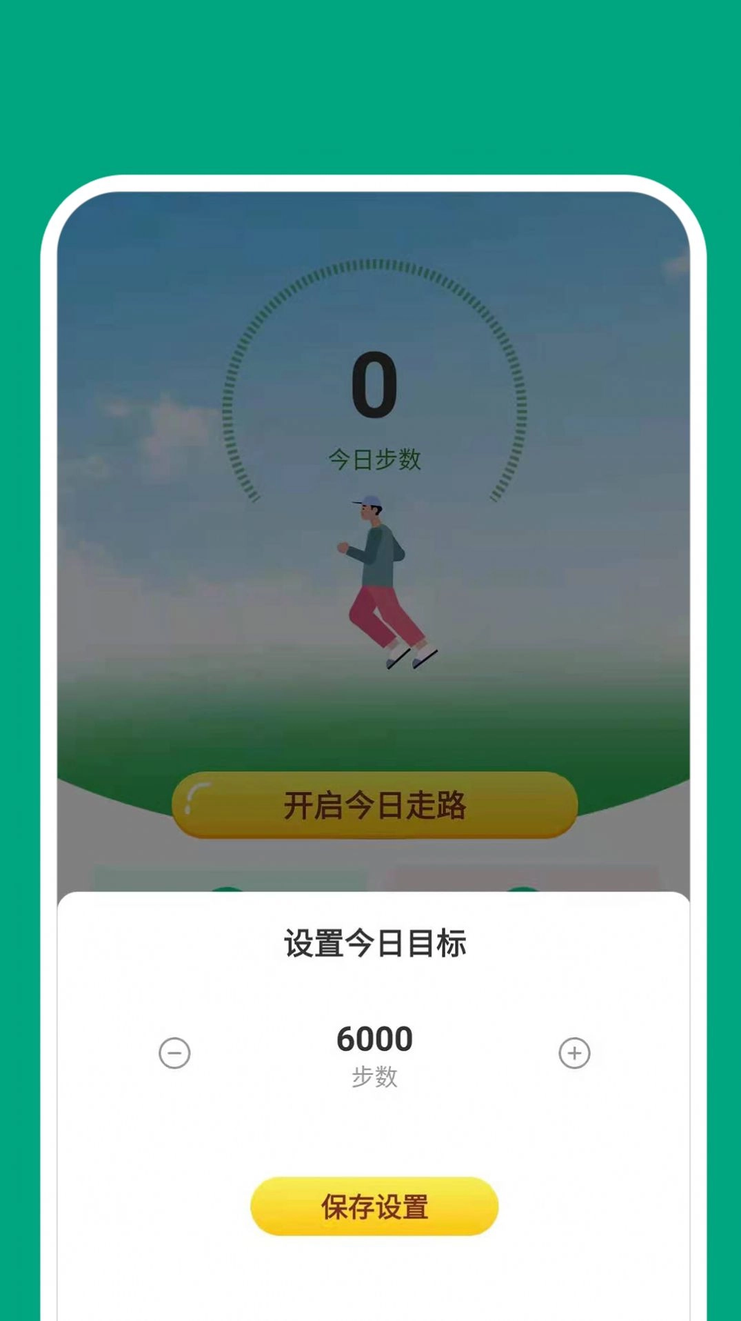 点点动力安卓官方版图3