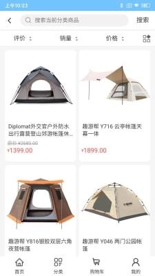 犇犇鼠安卓直装版图3