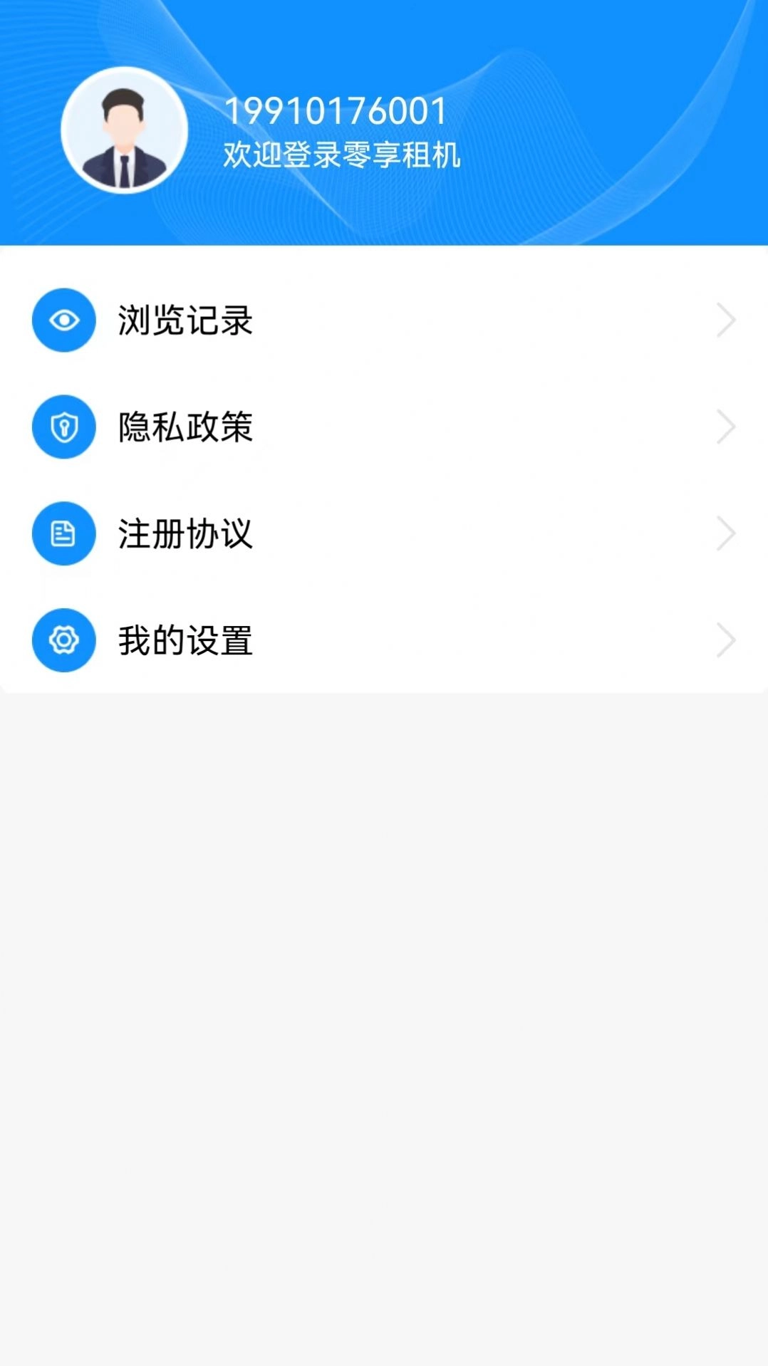 零享租机手机最新版图2