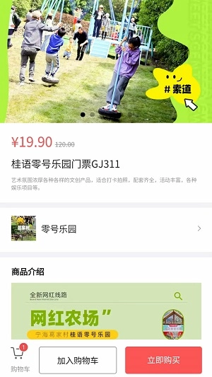 艺起富安卓免费版图1
